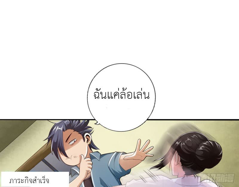 Strongest System 2-2