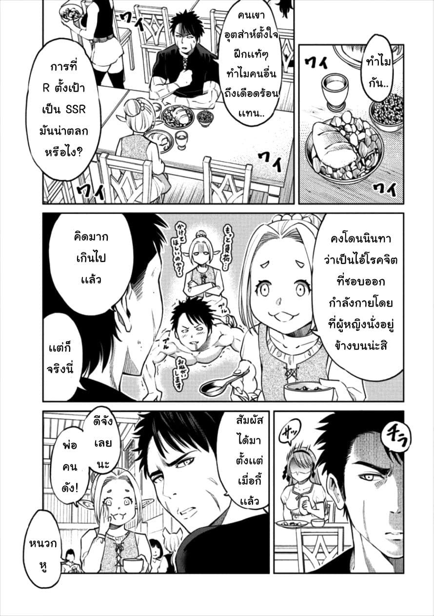 Sekai ni Hitotsudake no R 2-เรื่องเศร้าของนักผจญภัย