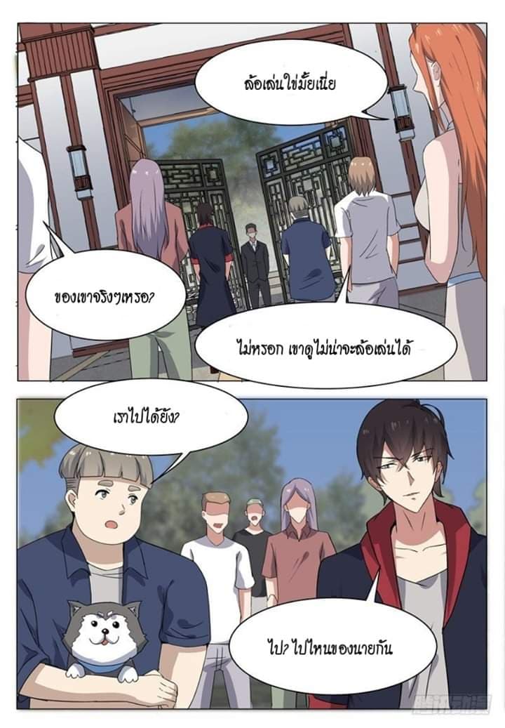 The Strongest God King มหาเทพไร้พ่าย 15-15