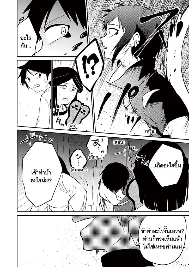 Aoki Fuchi no Hako 7-7
