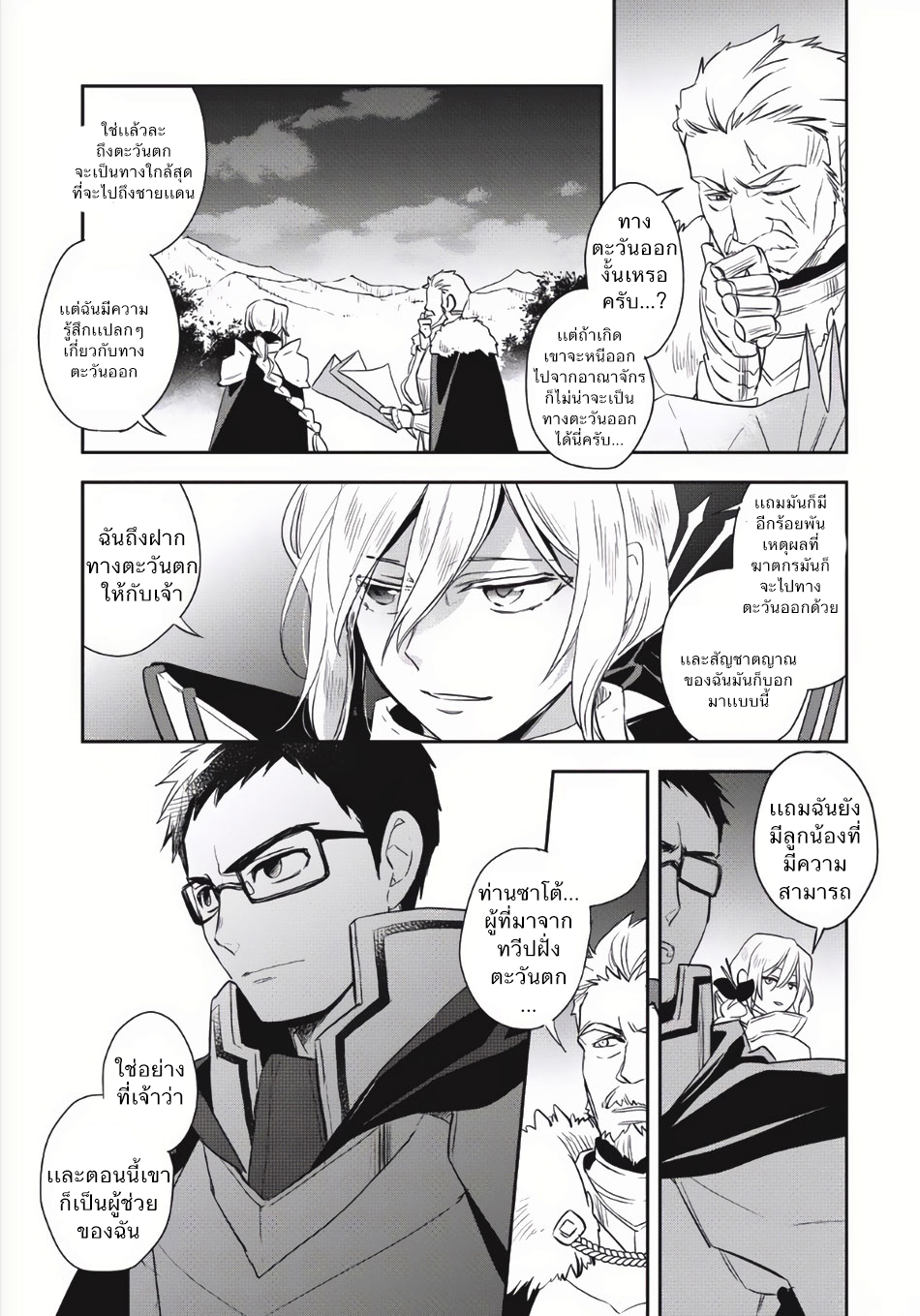 Wortenia Senki 4-กระต่ายจันทร์สีเเดง