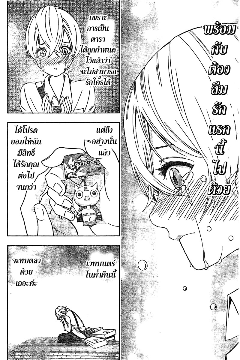 Cross Account 18-รัก X กำหนด