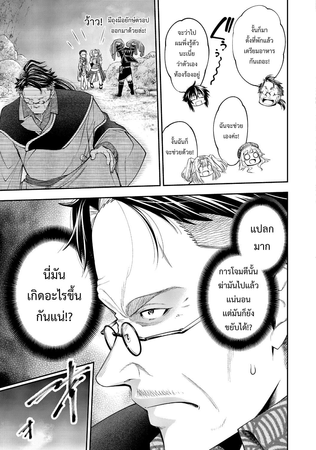Keizoku wa Maryoku Nari 7-7