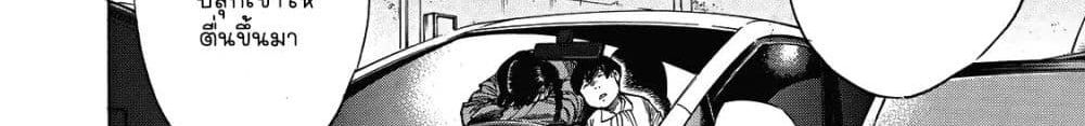 Suzuki-san wa Tada Shizuka ni Kurashitai คุณซุสุกิอยากอยู่เงียบๆ 6-จู่โจม
