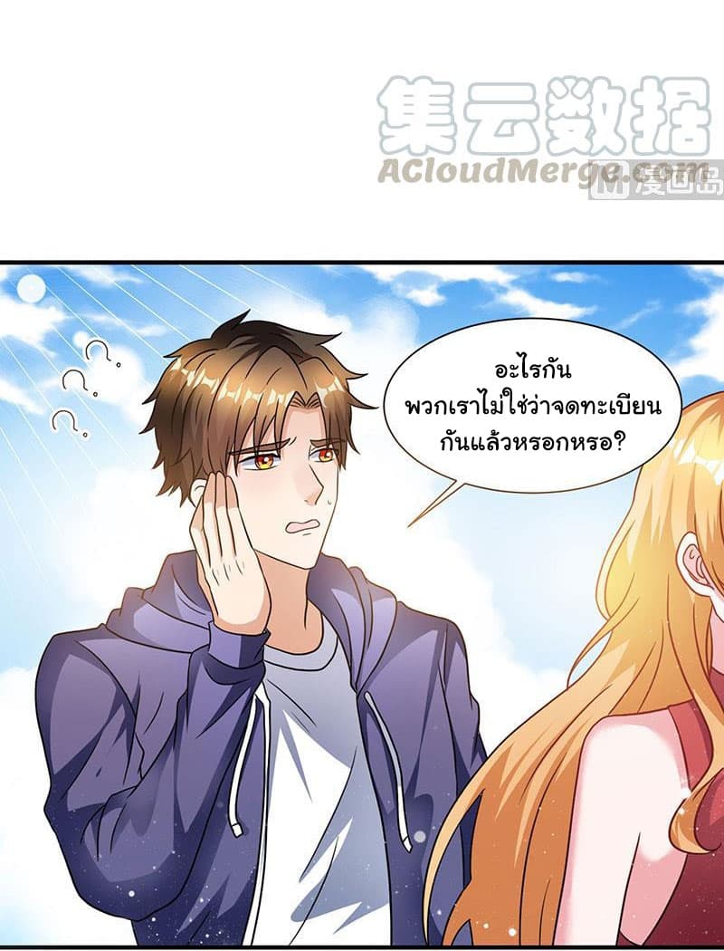 My Beauty Agent Wife ภรรยาผมเป็นสายลับ 3-3