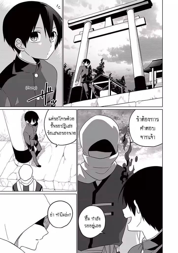 Aoki Fuchi no Hako 17-17