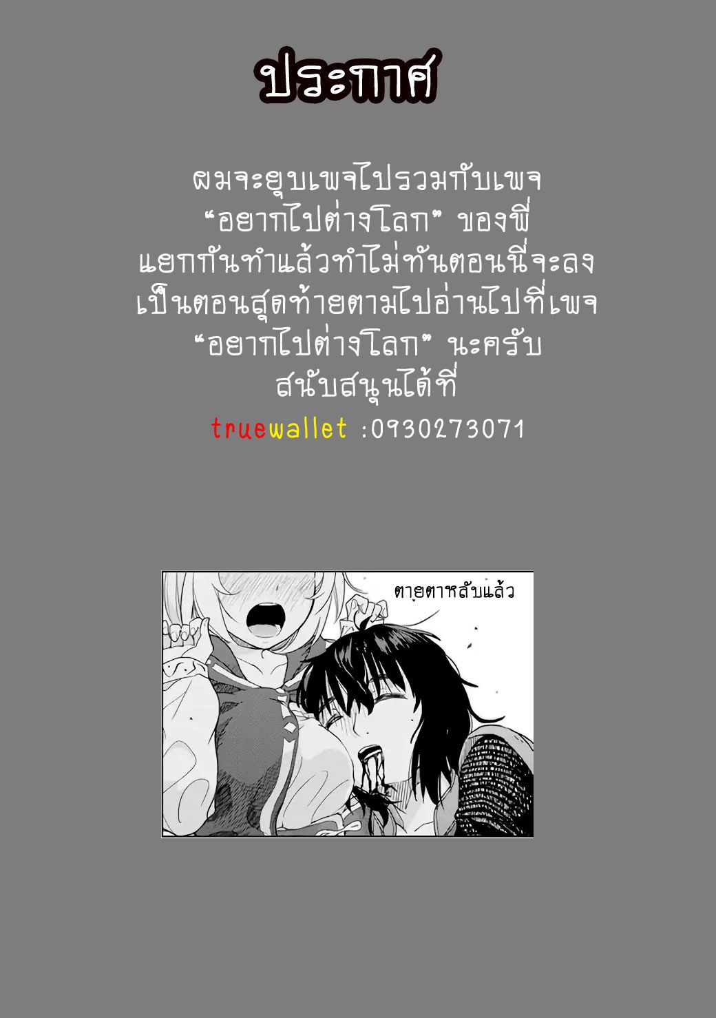 Ponkotsu ga Tensei Shitara Zongai Saikyou 1-หนีสามล้อไปต่างโลกพร้อมกับนมฮีล!!!!