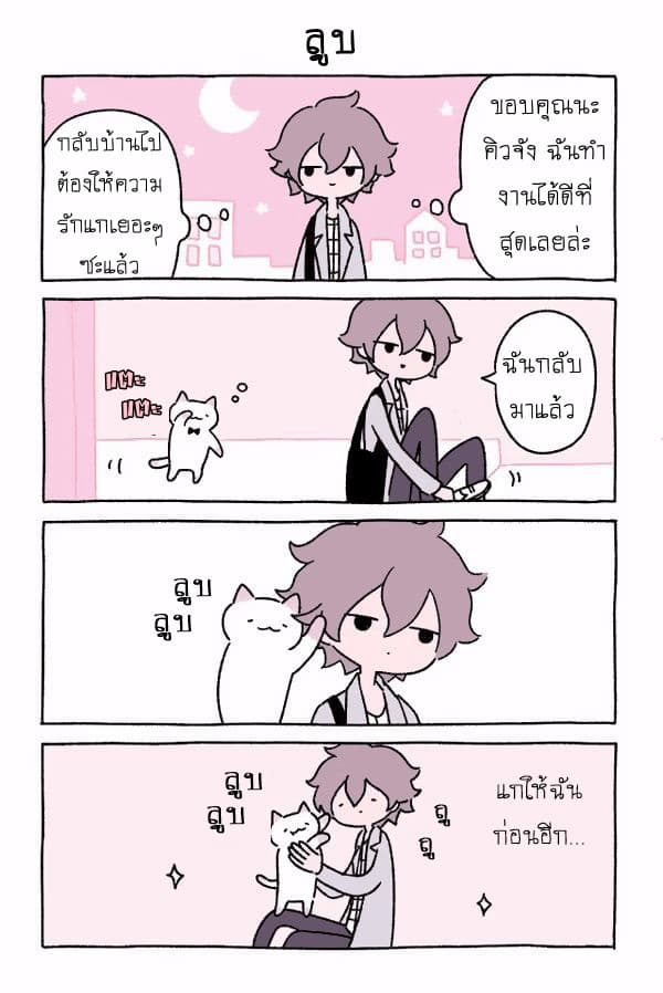 Wonder Cat Kyuu-chan คิวจัง แมวมหัศจรรย์ 5-5