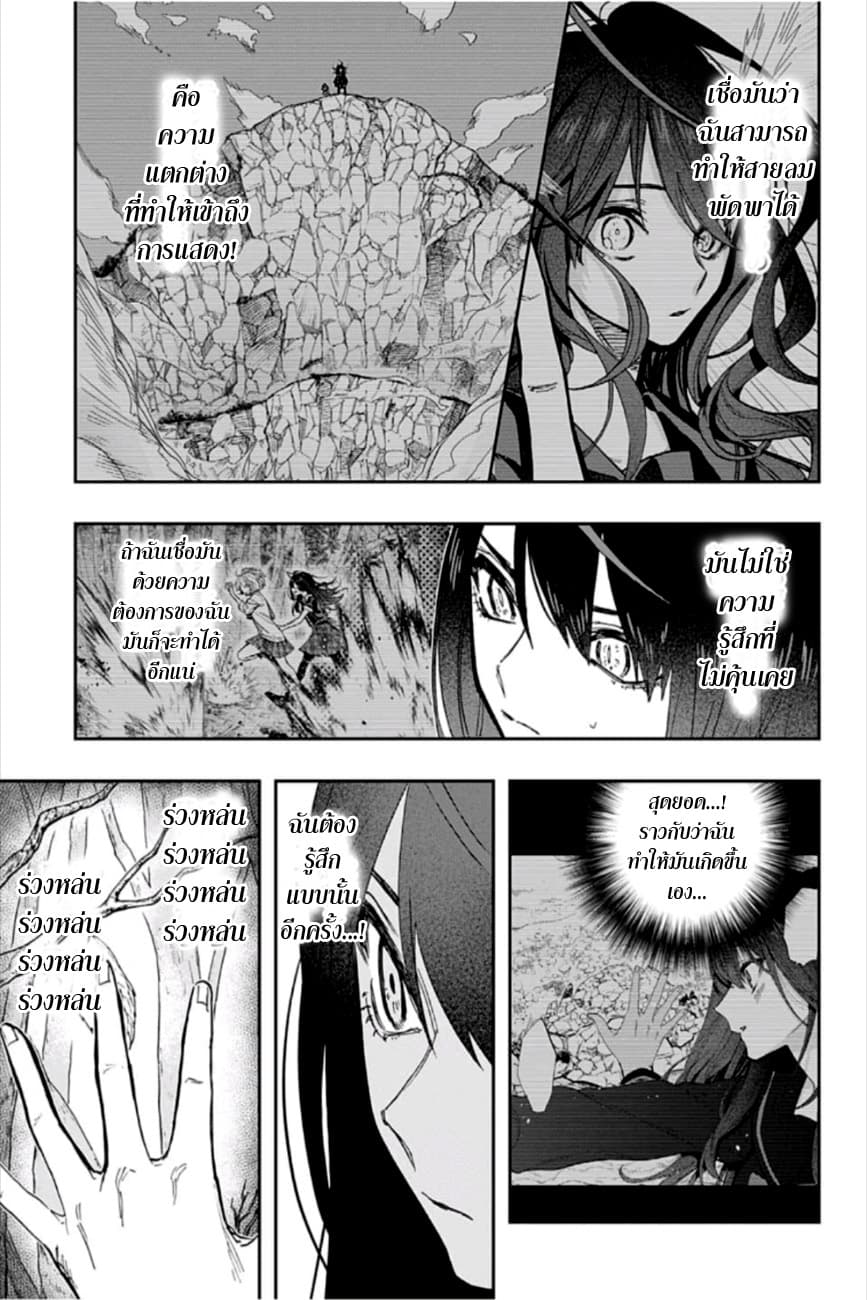 ACT-AGE 71-วันที่ 2
