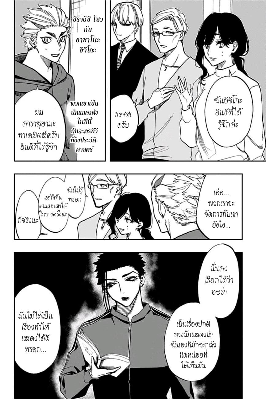 ACT-AGE 67-เนื้อคุณภาพสูง