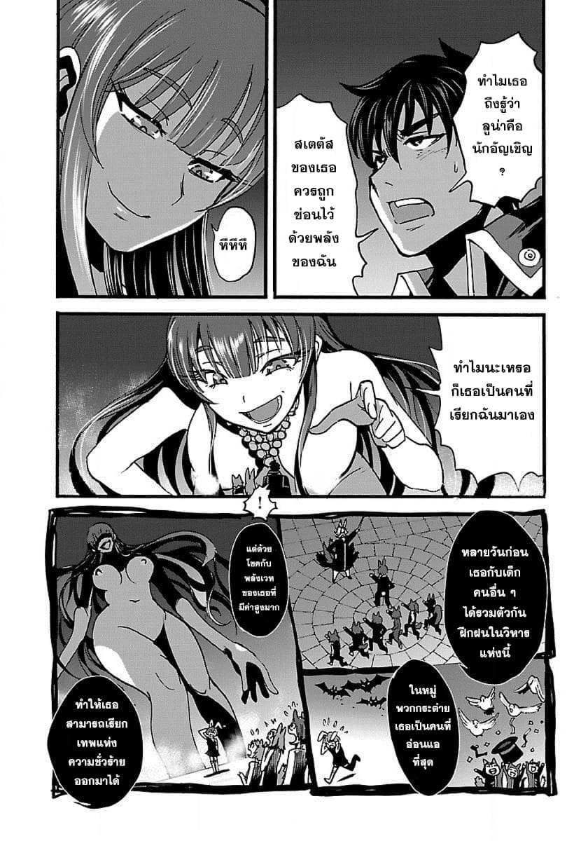 Makikomarete Isekai Teni suru Yatsu wa, Taitei Cheat 14-14