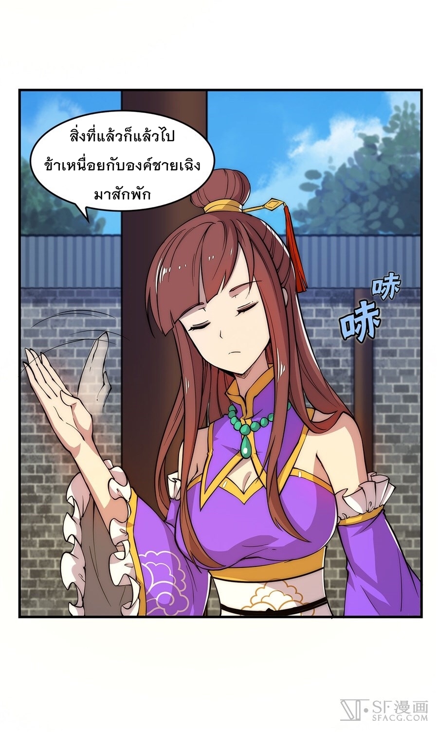 The Master of Martial Arts Retired Life ชีวิตหลังปลดเกษียณของปรมาจารย์แห่งศิลปะการต่อสู้ 20-20