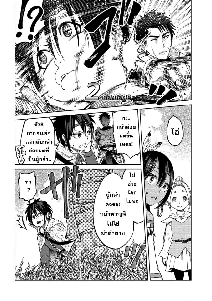 Sekai ni Hitotsudake no R 3-ผู้ที่ยังคงเดินหน้าต่อไป