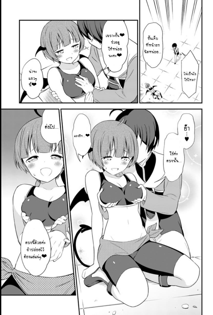 Butsuri-san de Musou shitetara Motemote ni Narimashita 14-14