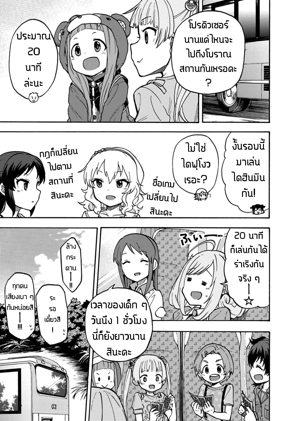 Idol M@ster Cinderella Girls U149 24-แผนกที่ 3 (6)