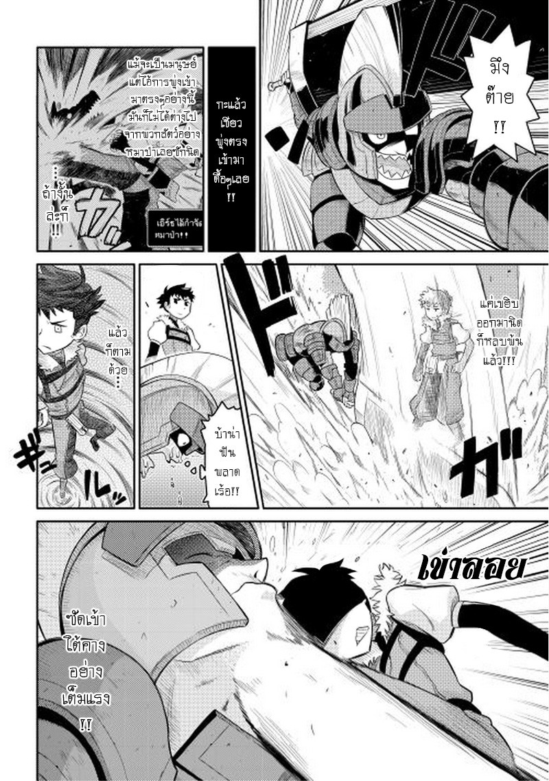 Toaru Ossan no VRMMO Katsudouki 3-3