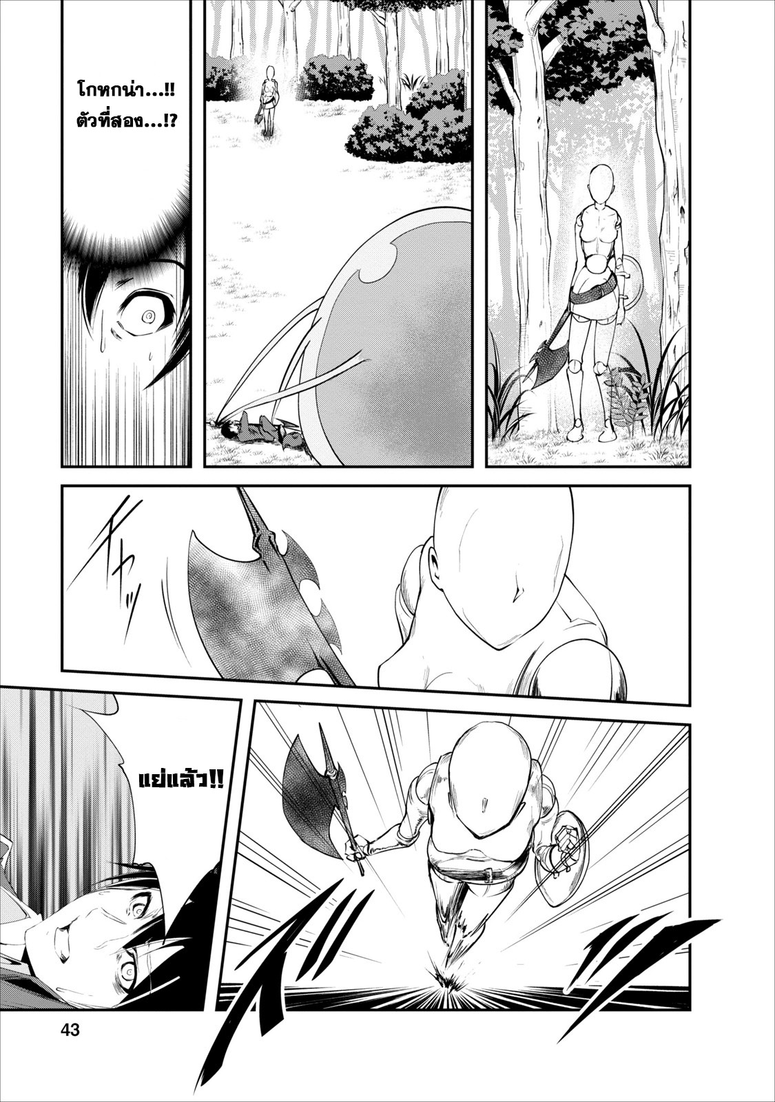 Monster no Goshujin-sama สุดสายใยสไลม์ยอดรัก 2-2