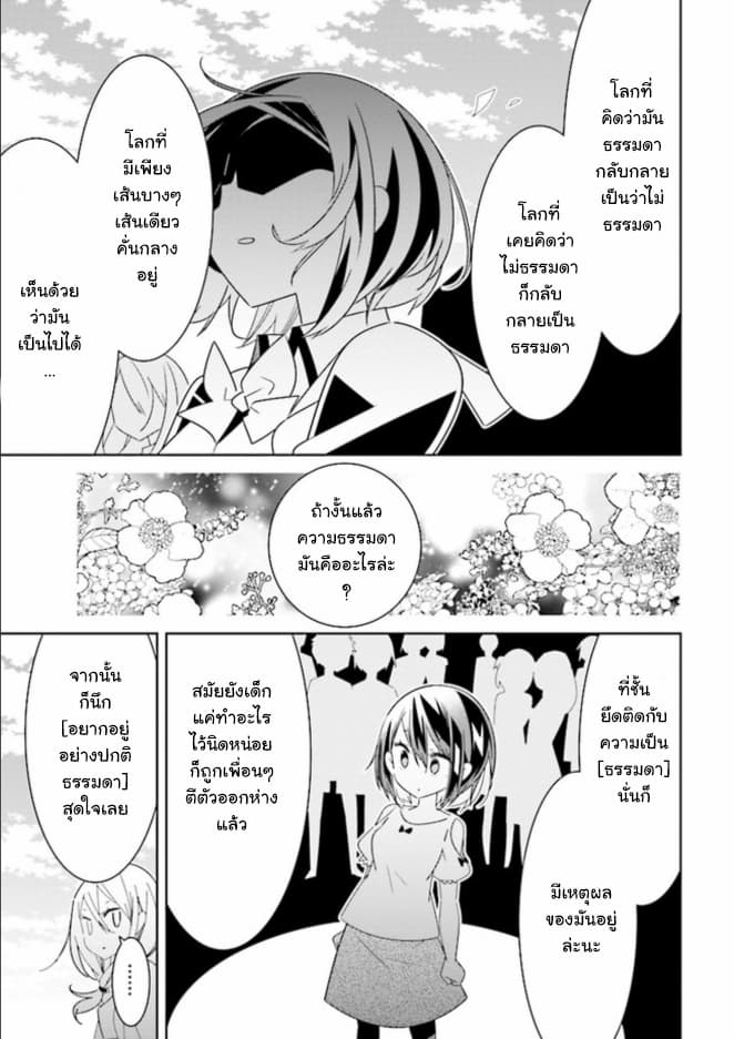 Watashi Igai Jinrui Zen'in Yuri 3.3-3.3