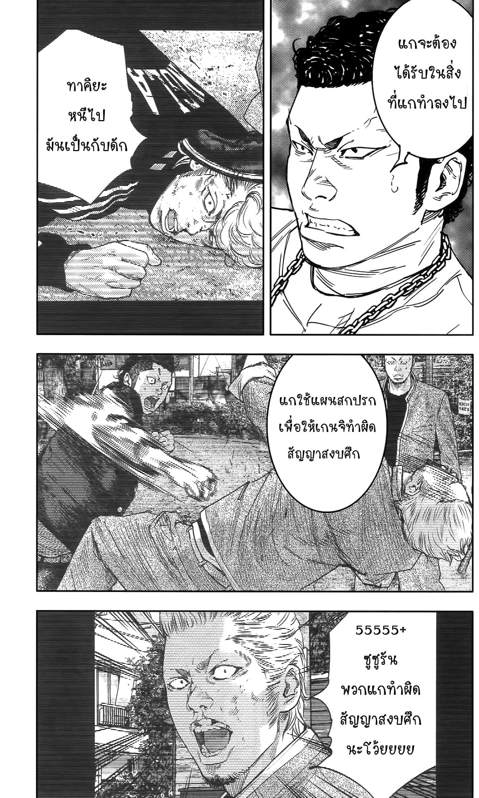 Crows Zero II: Suzuran x Houen 35-35