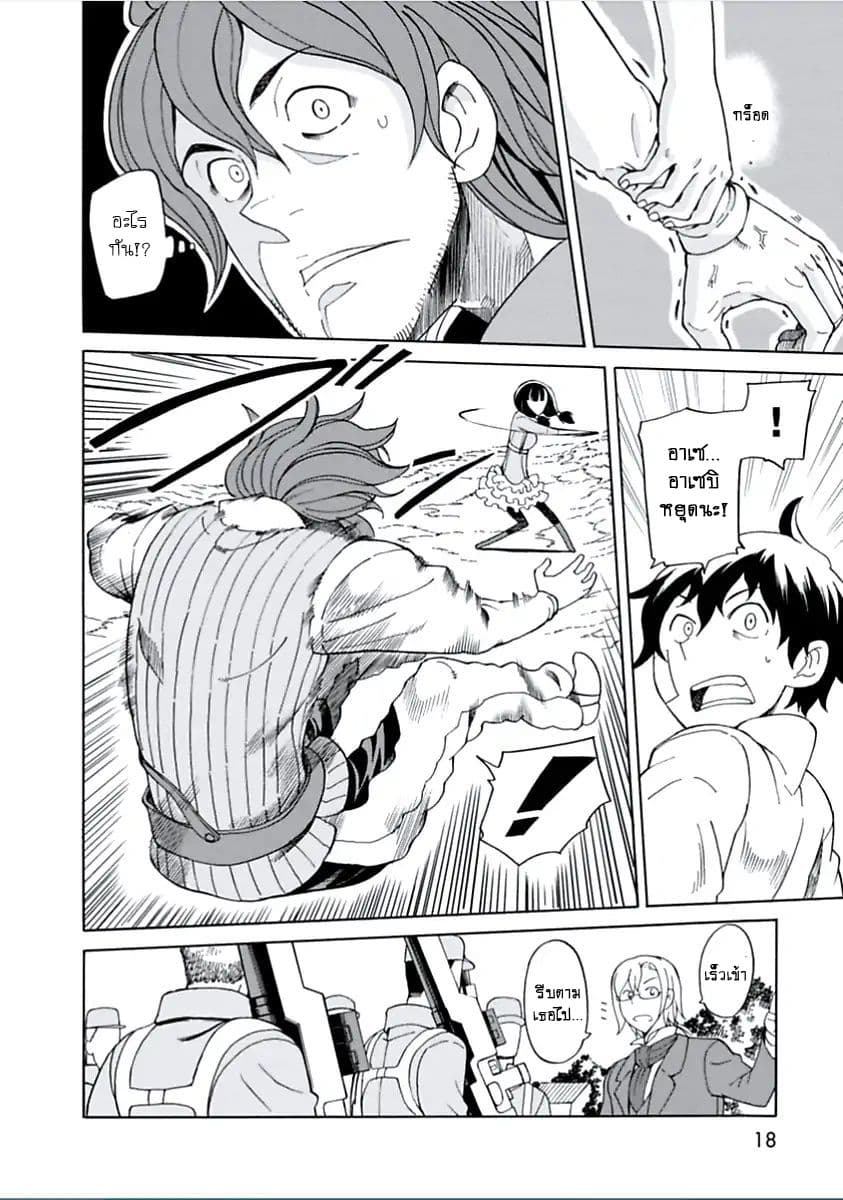 Asebi to Sora Sekai no Boukensha 6-บอร์ทัสและความมุ่งมั่นสู่การผจญภัย