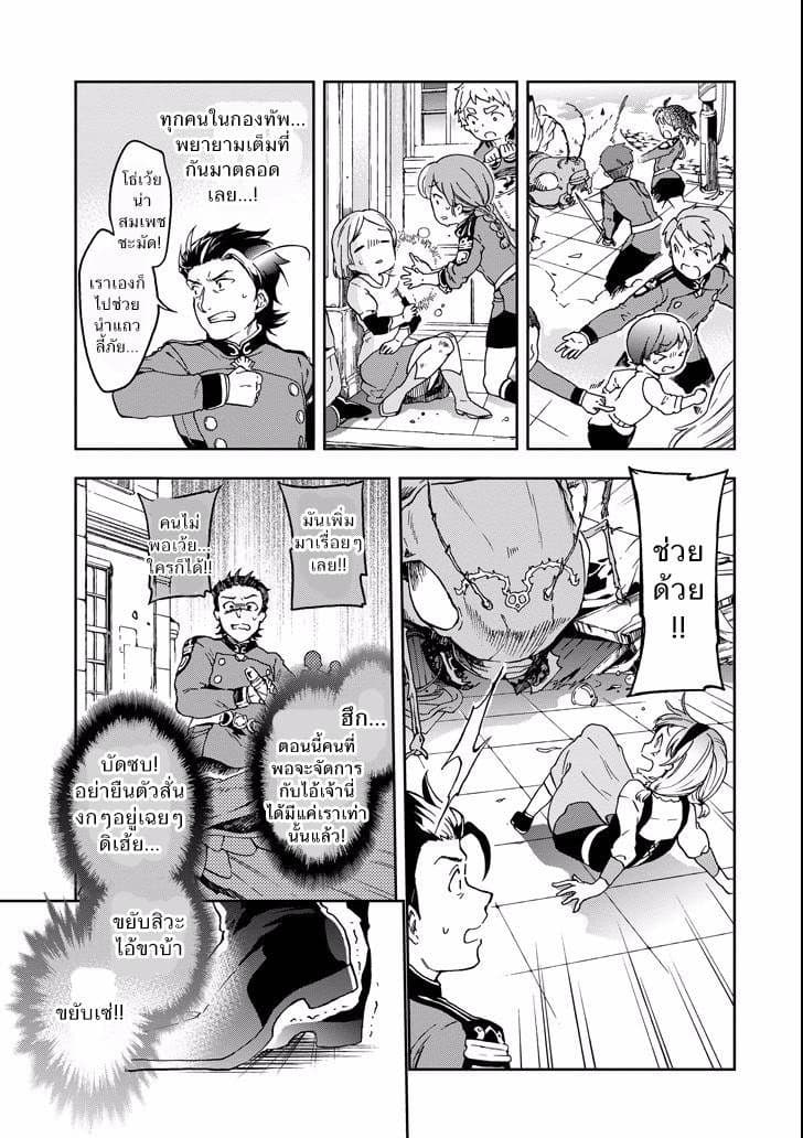 Tatoeba Last Dungeon Mae no Mura no Shounen ga Joban no Machi de Kurasu Youna Monogatari 8-ถ้อยคำที่ราวกับช่วยจุดไฟต่อต้านเหล่าอสูรให้ลุกโชนเข้ามาในใจเลยก็มิปาน