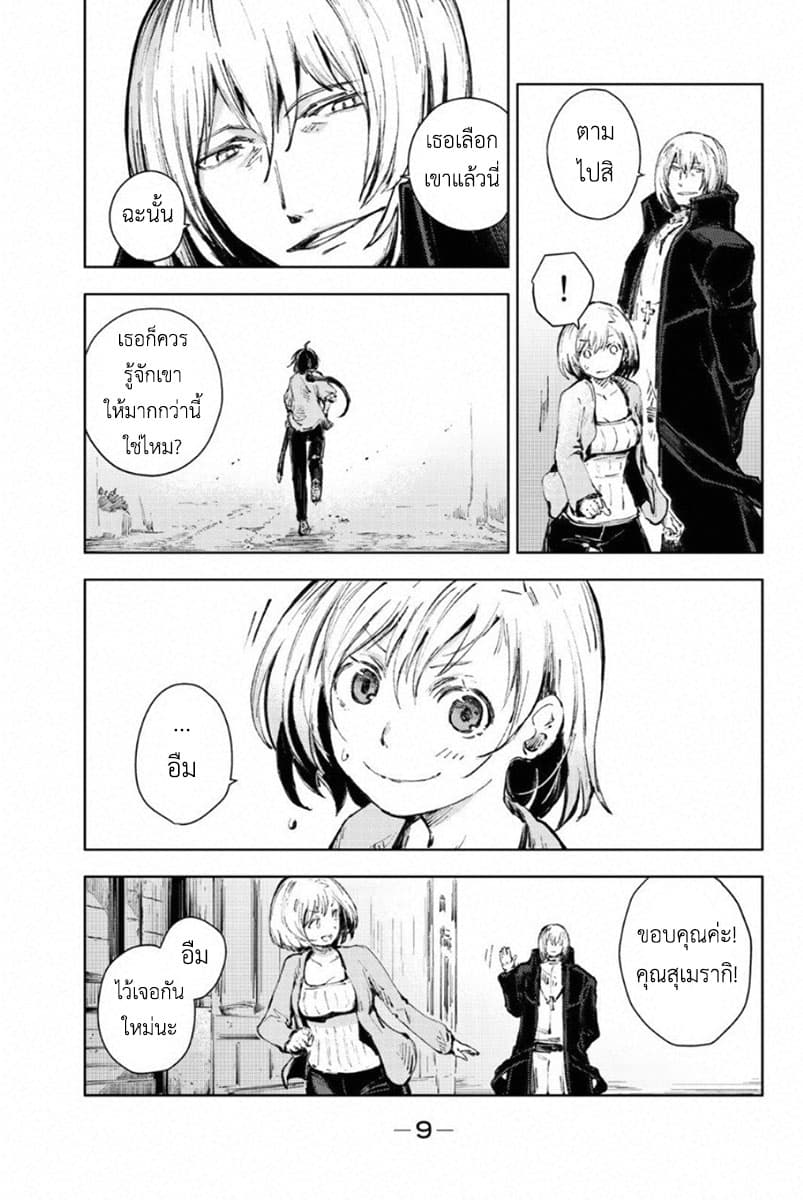 Peach Boy Riverside 20-มือที่จับและมือที่ไม่ได้จับ