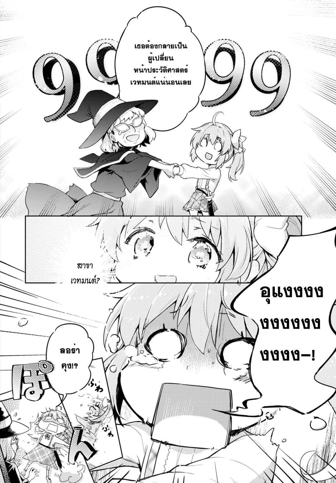 Kenshi o Mezashite Nyugaku Shitanoni Maho Tekisei 9999 Nandesukedo!? 1-1