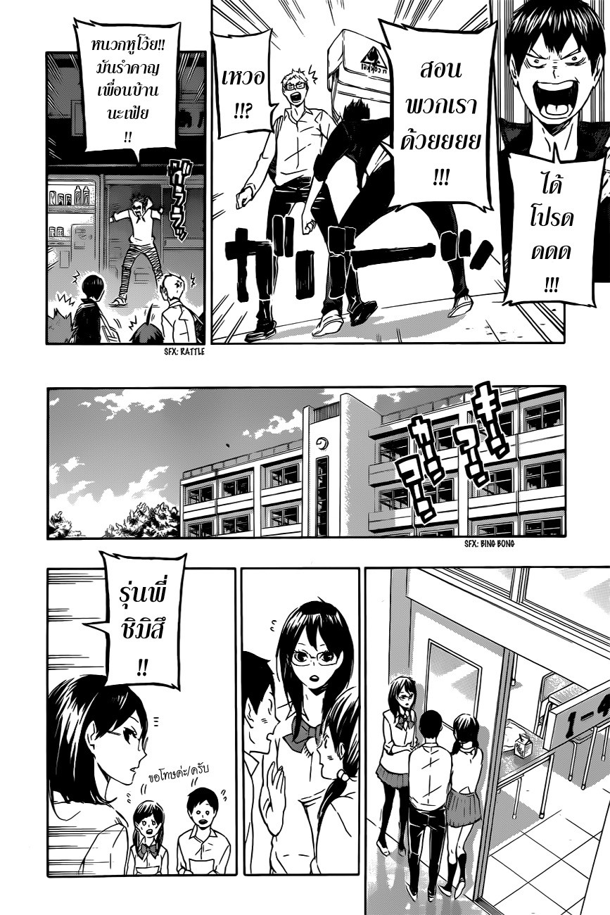 Haikyuu!! 73-เส้นทางสู่โตเกียว