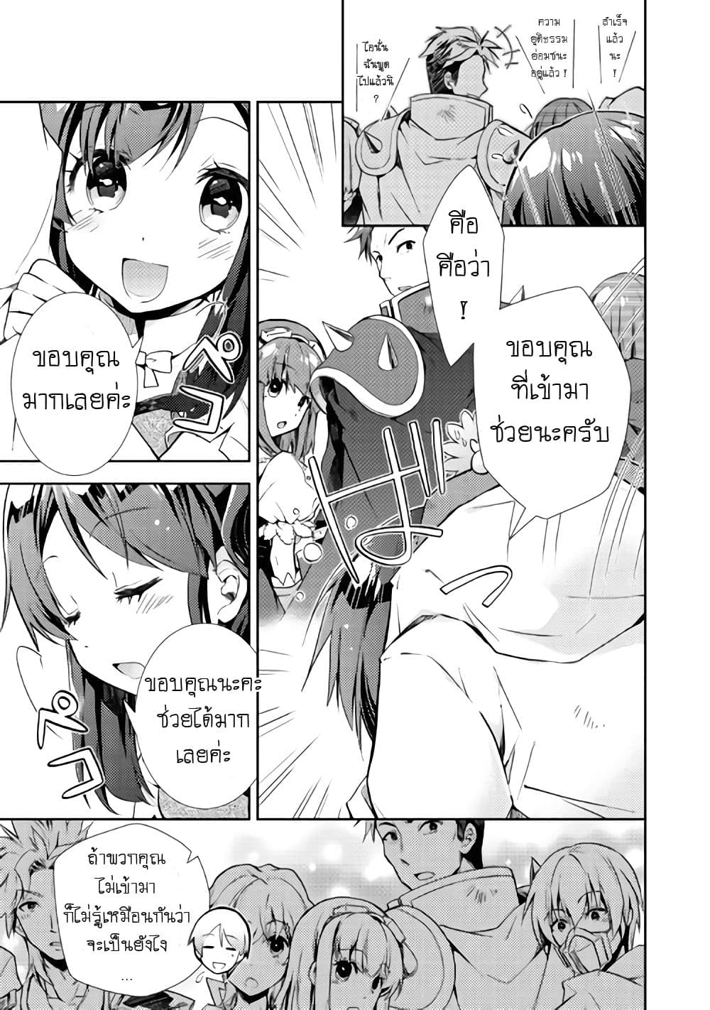 Nonbiri VRMMOki 21-มาลองเฝ้าบ้านในเกมครั้งแรกกัน