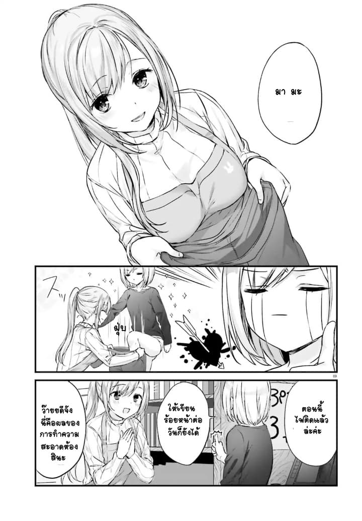 Nanako from the Neighborhood 1-1