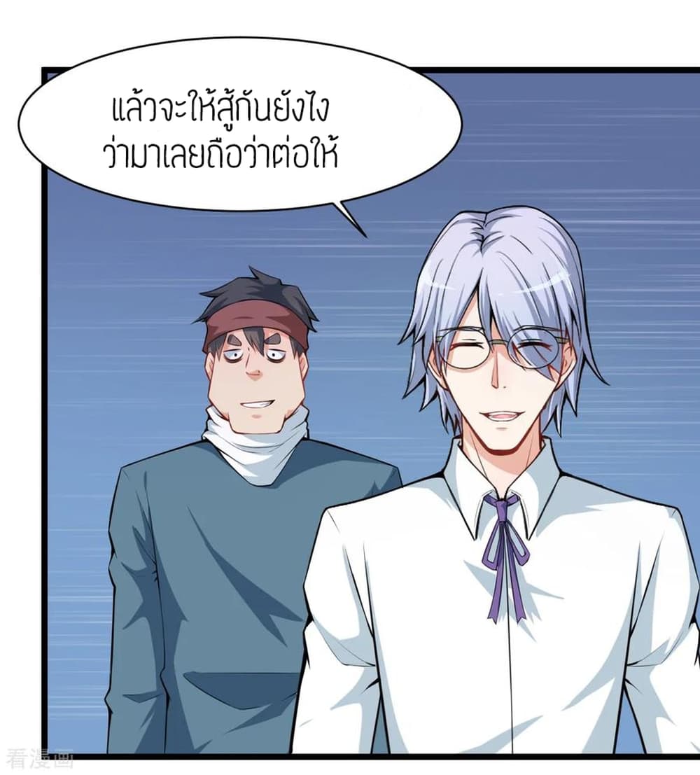 Teacher Mad System 4-4