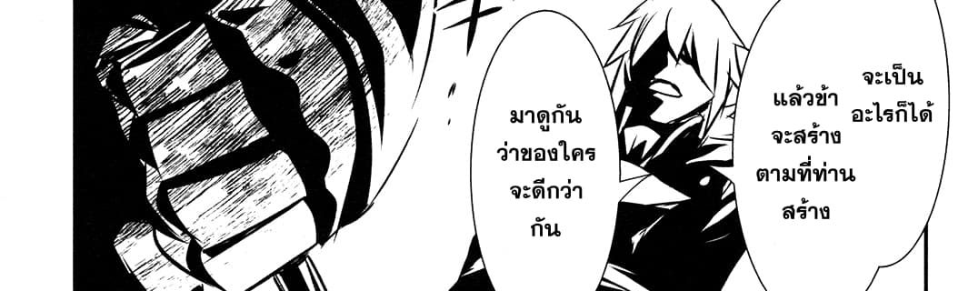 Shinju no Nectar หยาดแห่งธาริณี 9-องค์หญิงคนแคระ