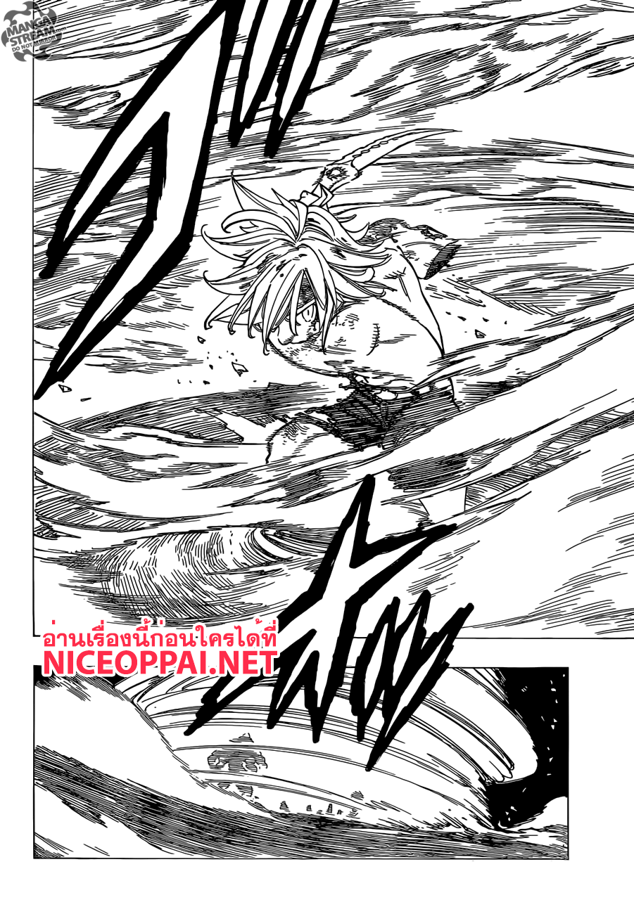 Nanatsu no Taizai 175-แด่เมลิโอดัสผู้เป็นที่รักของข้า