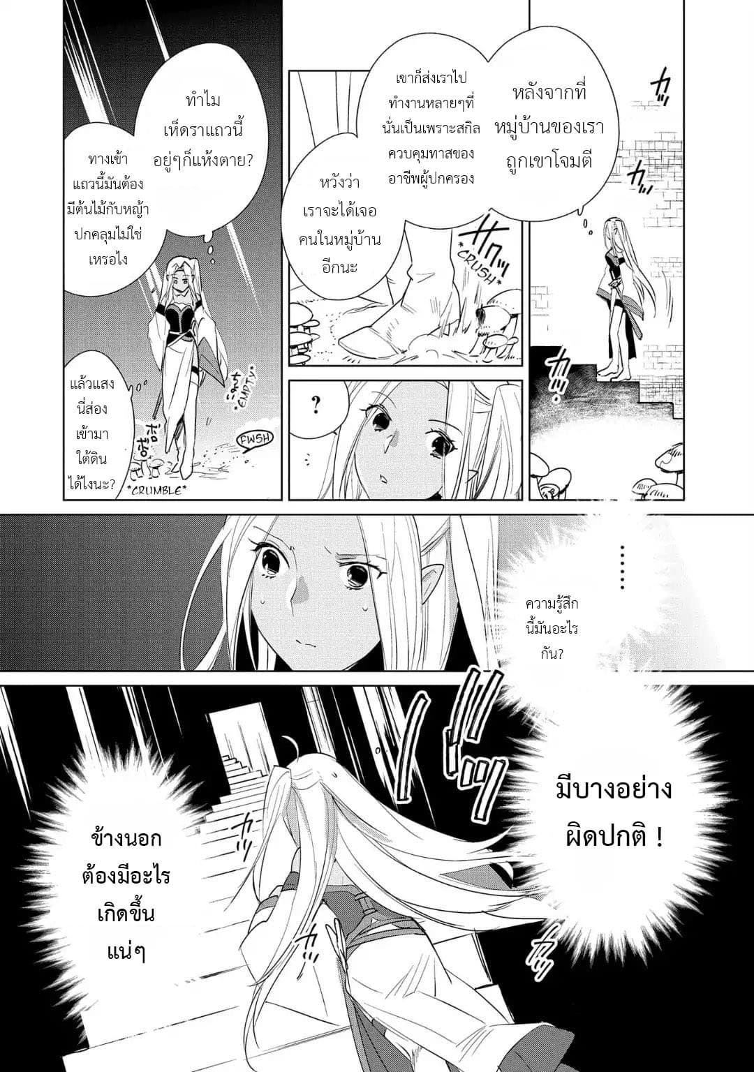 Sokushi Cheat ga Saikyou Sugite, Isekai no Yatsura ga Marude Aite ni Naranai n desu ga 11-ช่วยทำตัวให้เหมือนผู้ผดุงความยุติธรรมหน่อยซิยะ!