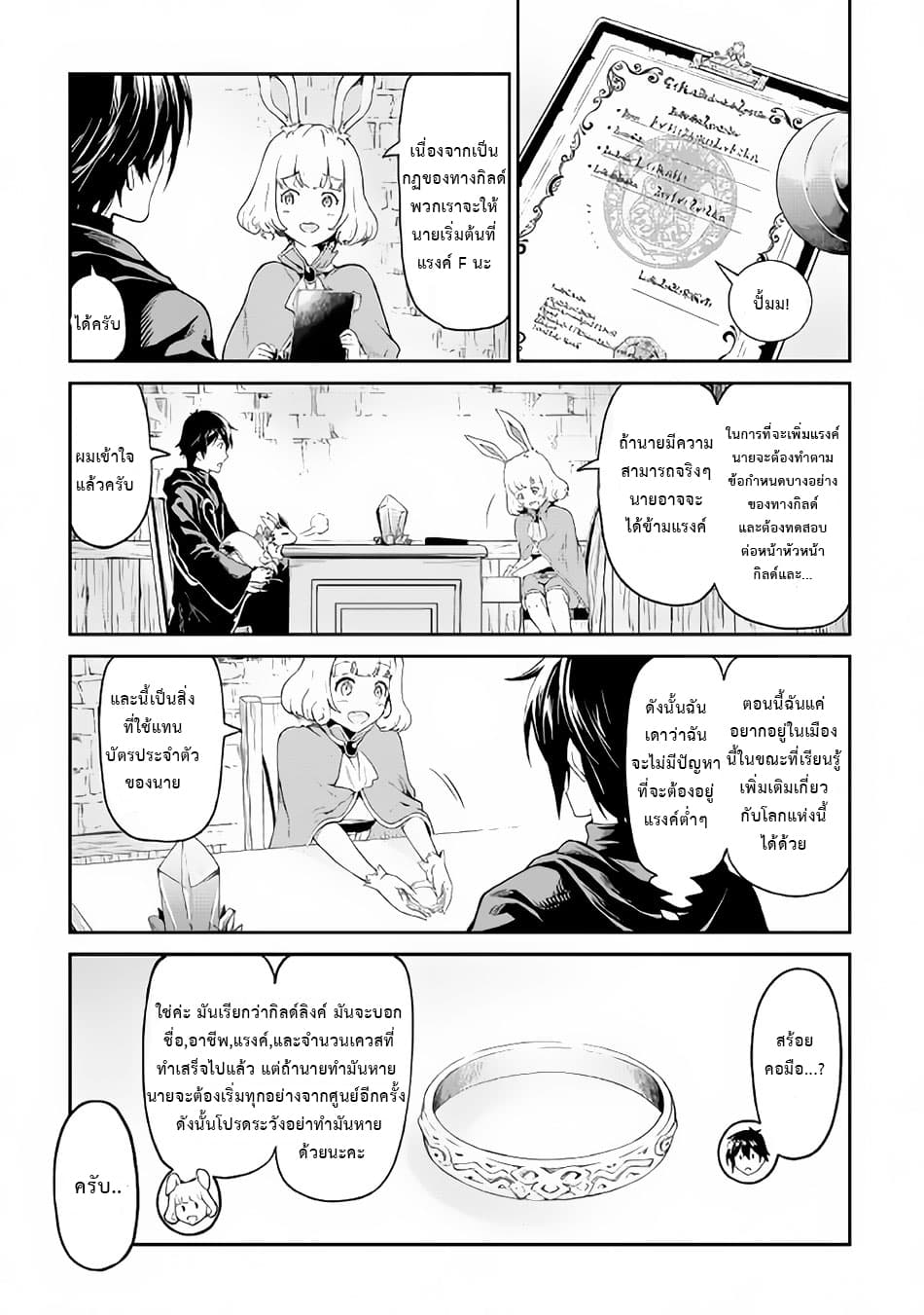 Souzai Saishuka no Isekai Ryokouki 14.1-14.1