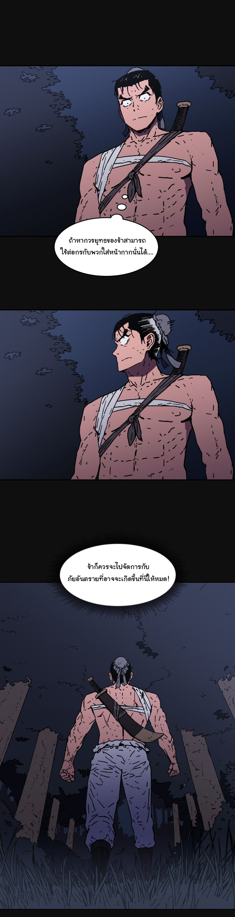 Peerless Dad ปะป๊าไร้พ่าย 12-12