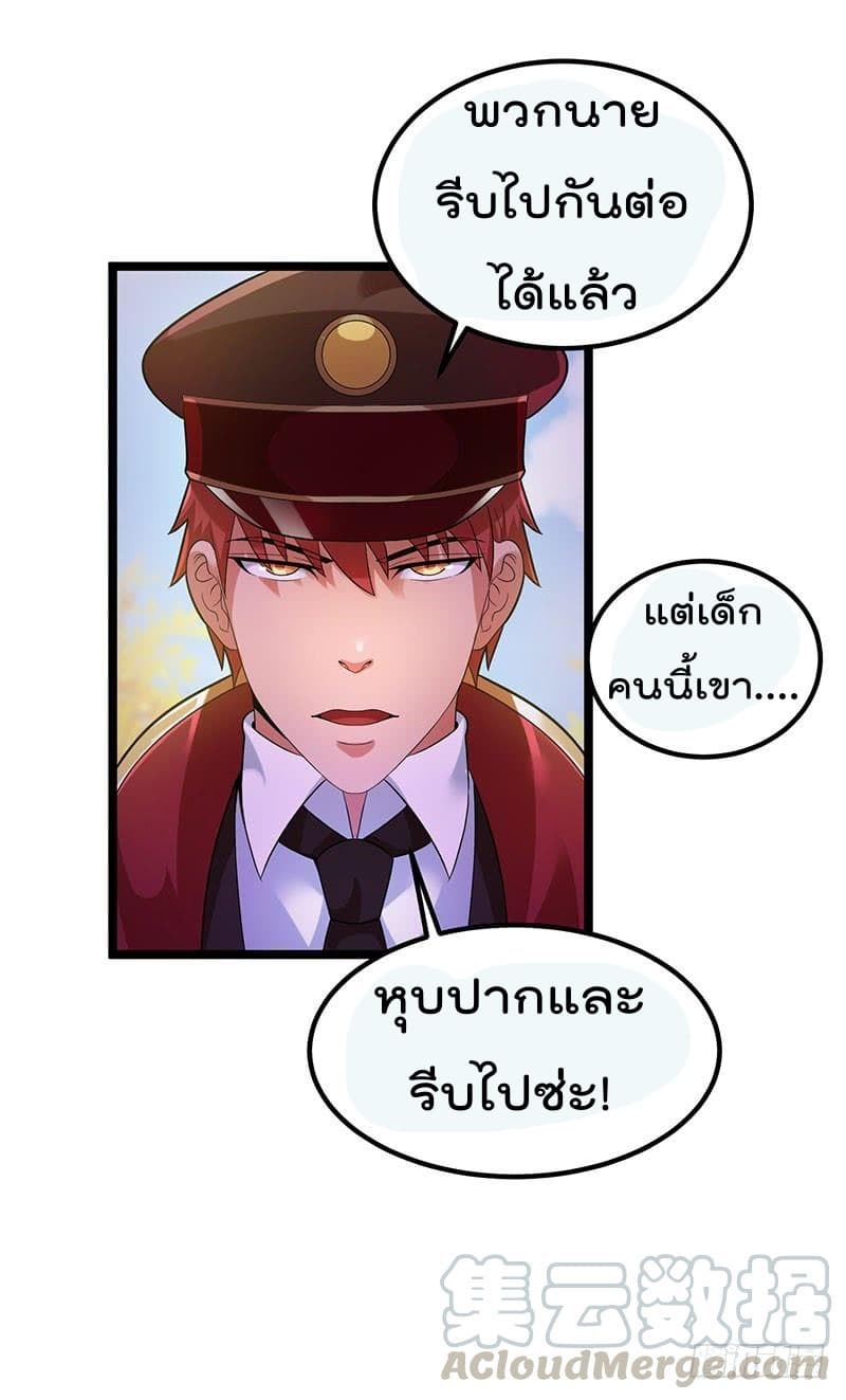 Immortal King of City ราชาอมตะแห่งนคร 31-31