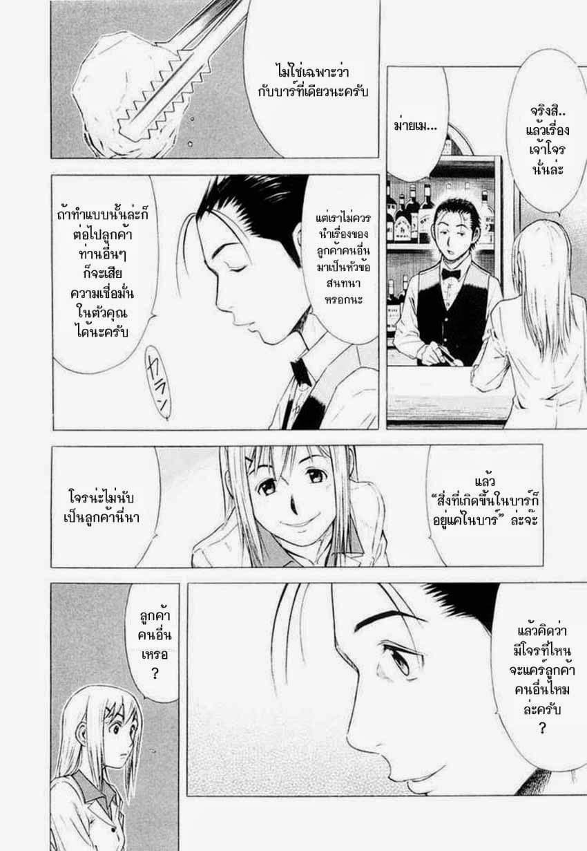 Bartender 3-รีไววัลคอกเทล