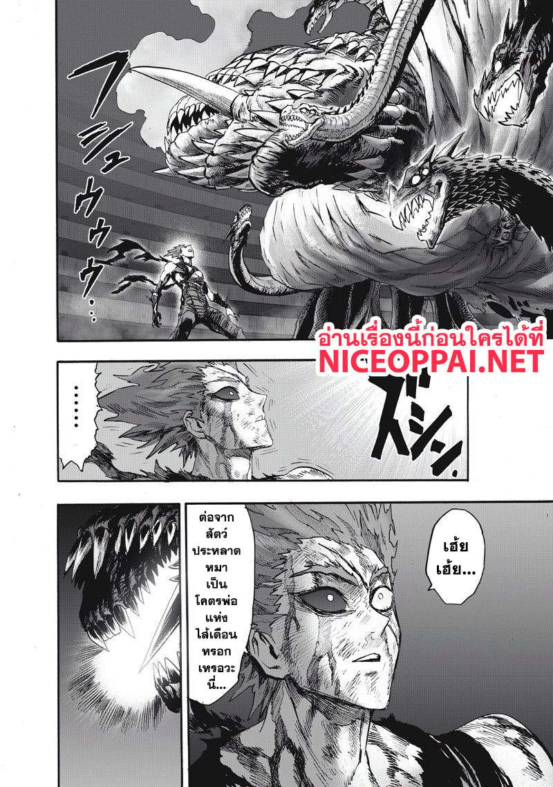 One Punch Man 92-MANHOLE