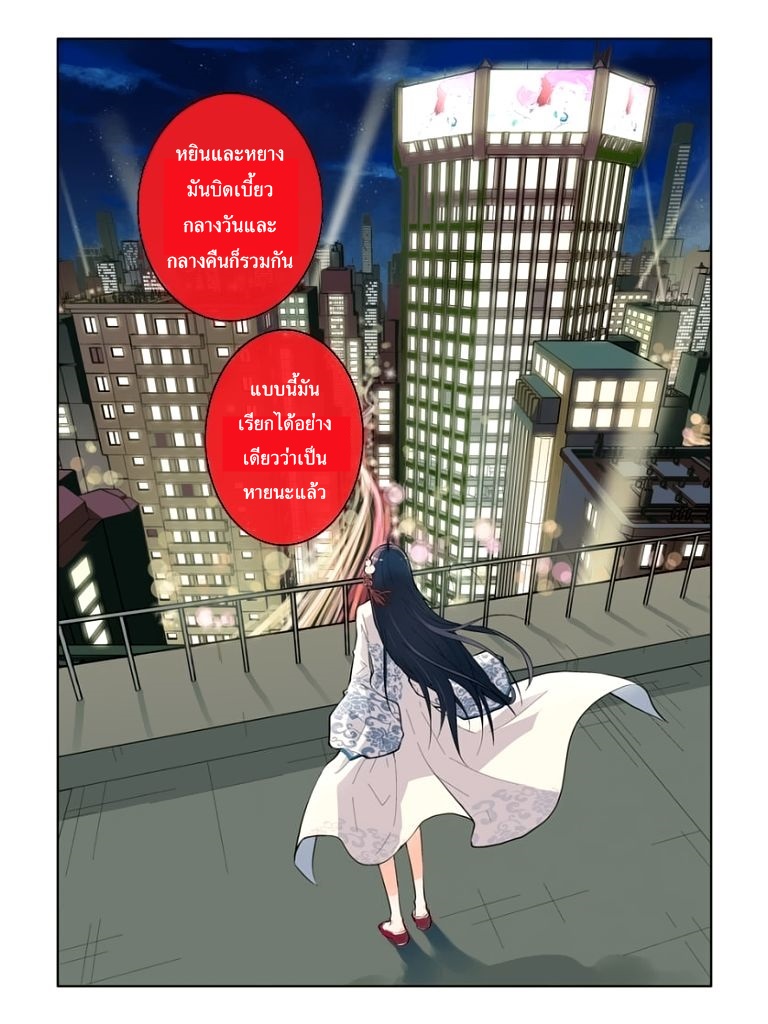 Wangpai Yushi 1-จุดเริ่มต้น