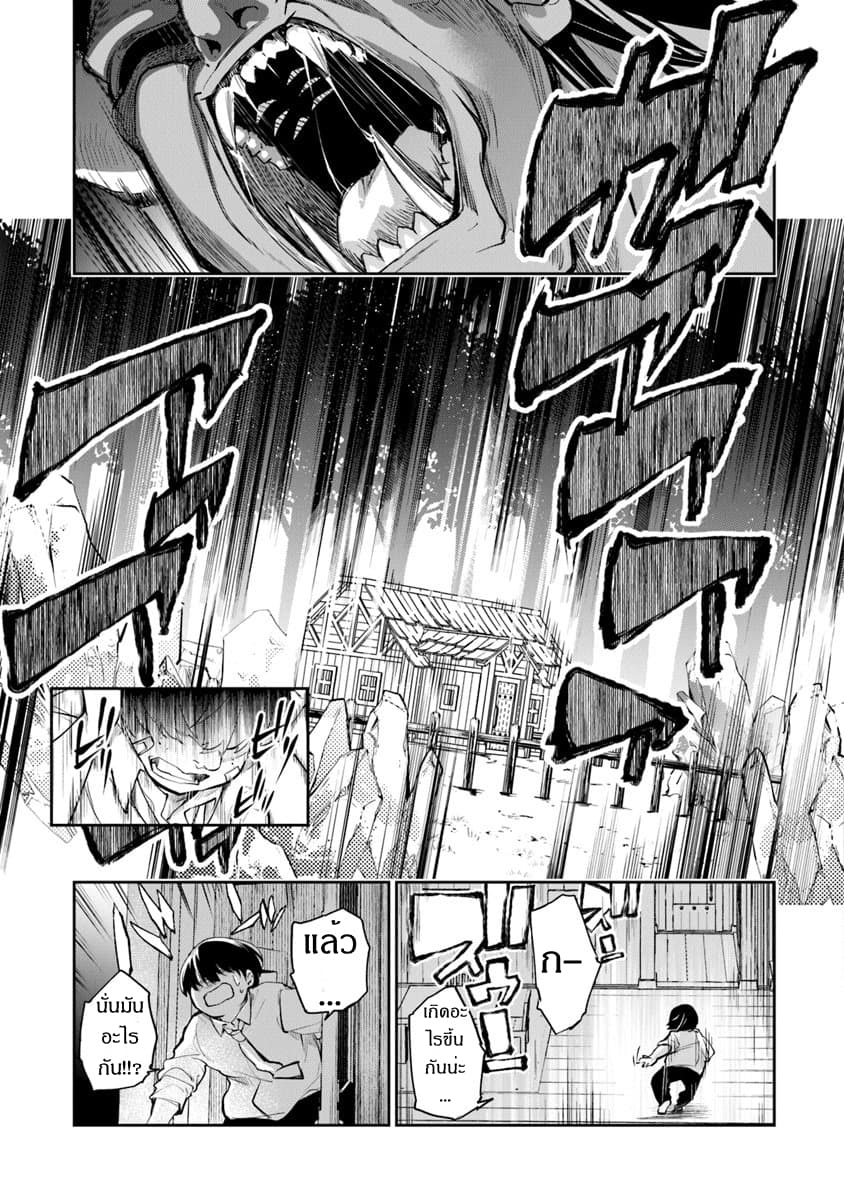 Isekai de Cheat Skill wo te ni Shita ore wa, Genjitsu Sekai wo mo Musou Suru ~Level Up wa Jinsei wo Kaeta~ 2-ประโยชน์ของการอัพเวล