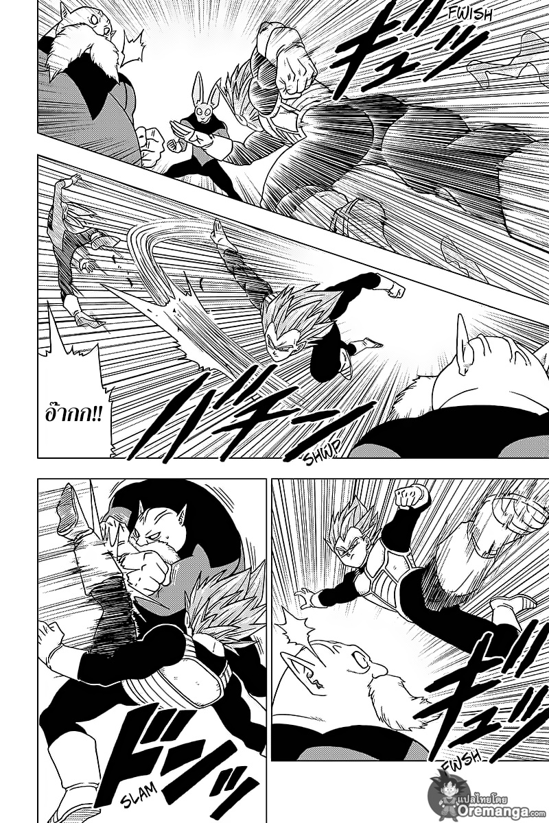 Dragon Ball Super 36-ผู้เข้าแข่งขันที่มีลักษณะเฉพาะ
