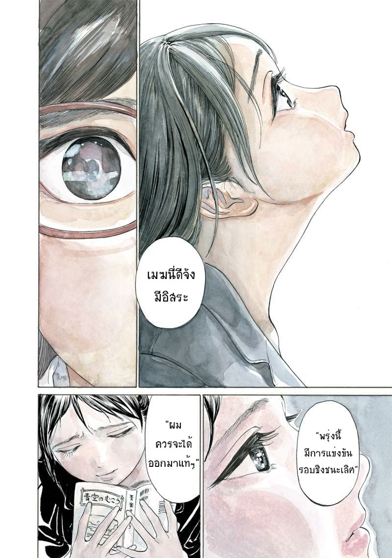 Akebi-chan no Sailor Fuku 10-เยี่ยมชมกิจกรรมชมรม พาร์ท 2
