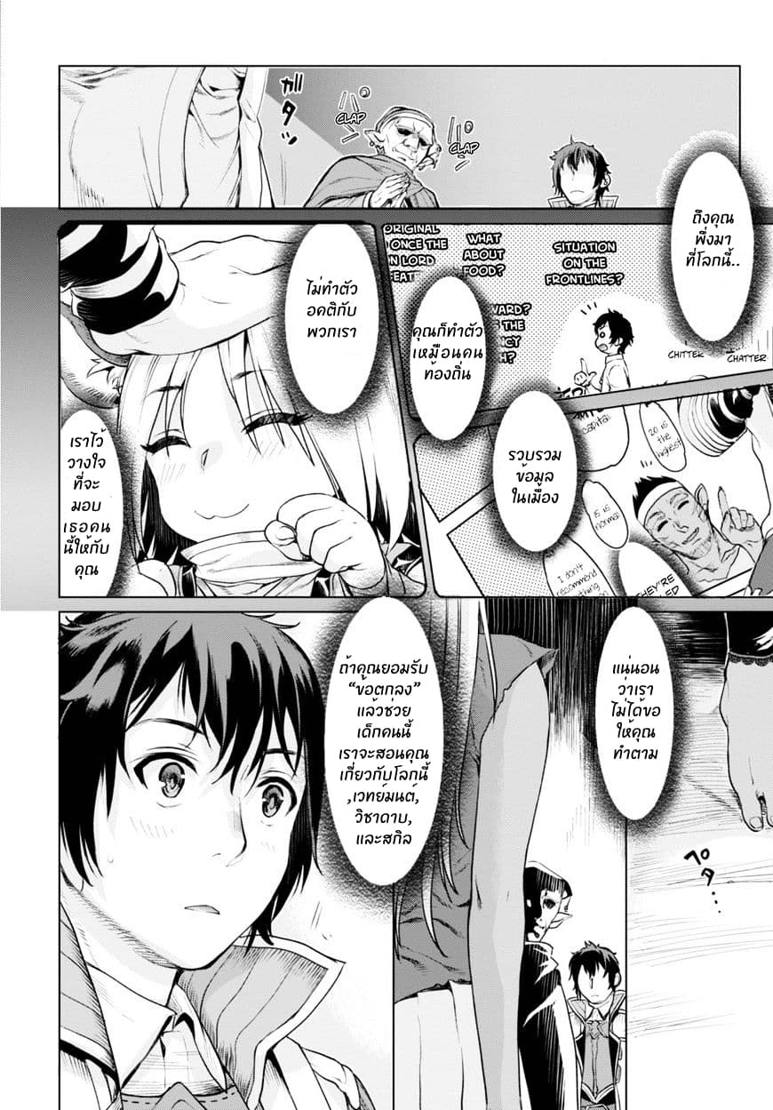 Isekai de Skill wo Kaitai shitara Cheat na Yome ga Zoushoku Shimashita: Gainen Kousa no Structure 1-1