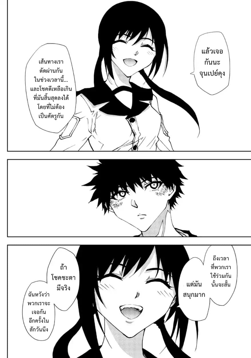 Dungeon Seeker 32-32