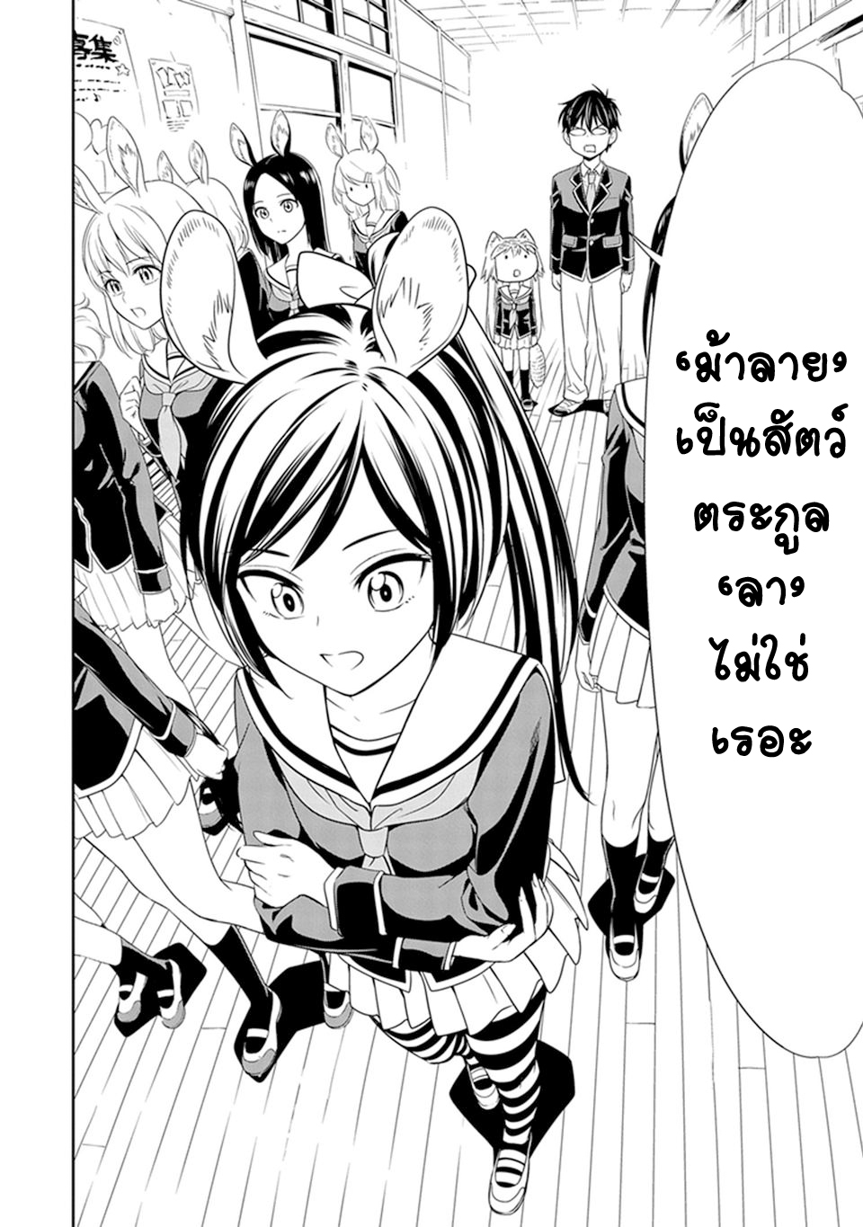 Murenase! Shiiton Gakuen 2-ม้าผู้สูงศักดิ์ โคลเอ้
