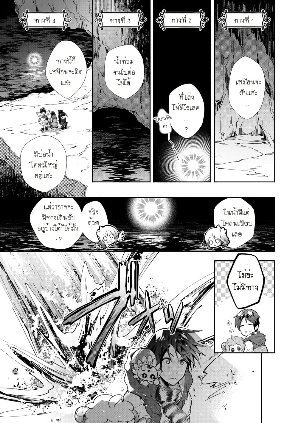 Nonbiri VRMMOki 32-ไปสำรวจใต้ห้องสมุดกัน (ครึ่งหลัง)