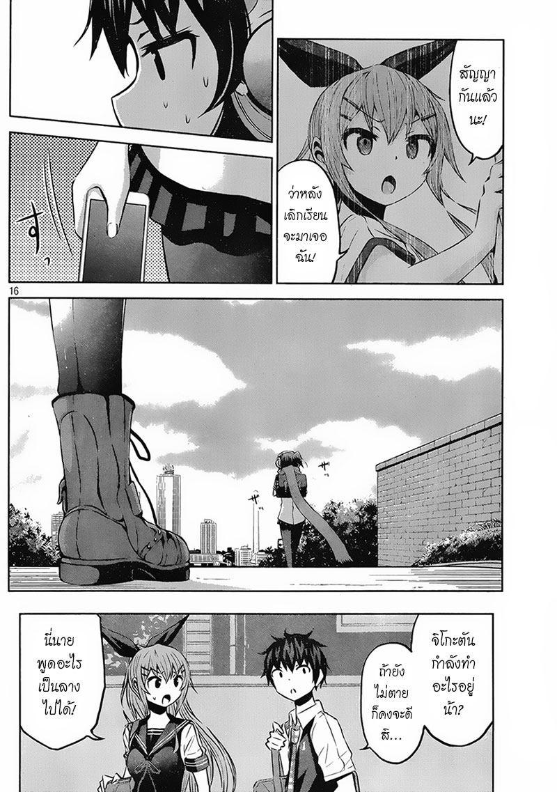 Chikotan, Kowareru 12-ก้าวใหญ่ของจิโกะตัน!? เงาดำที่คืบคลานเข้าใกล้
