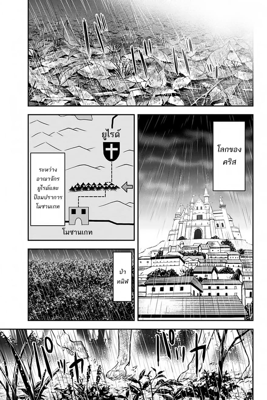 Orenchi ni Kita Onna Kishi to Inakagurashi Surukotoninatta Ken 26-26