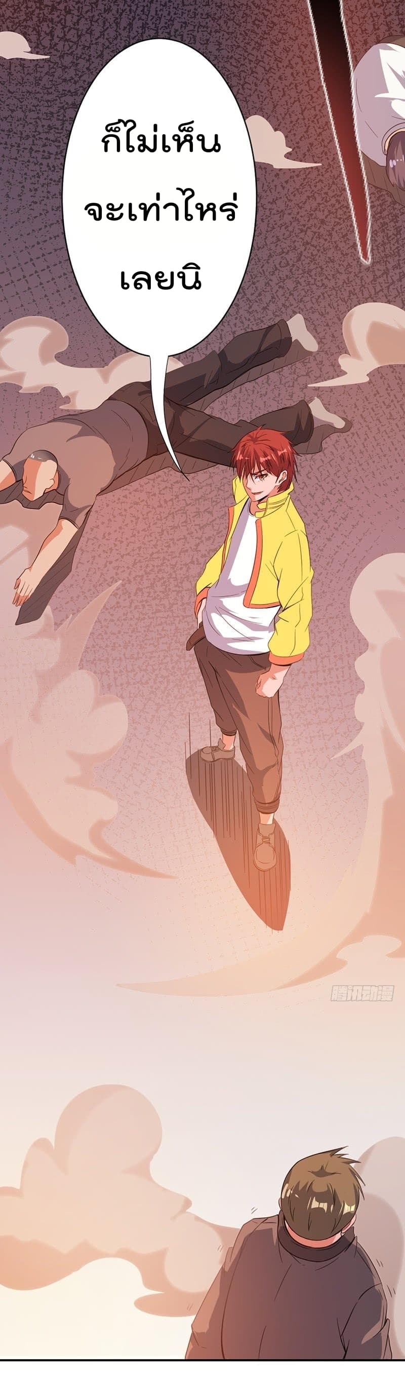 Immortal King of City ราชาอมตะแห่งนคร 4-4